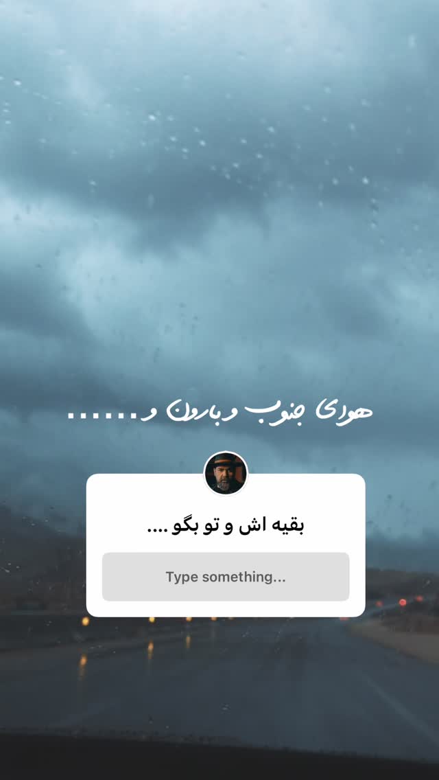 جدید ترین استوری اینستاگرام رضا صادقی