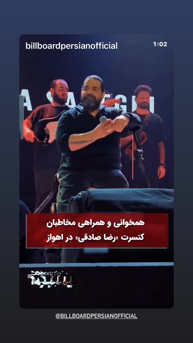  جدید ترین استوری اینستاگرام رضا صادقی