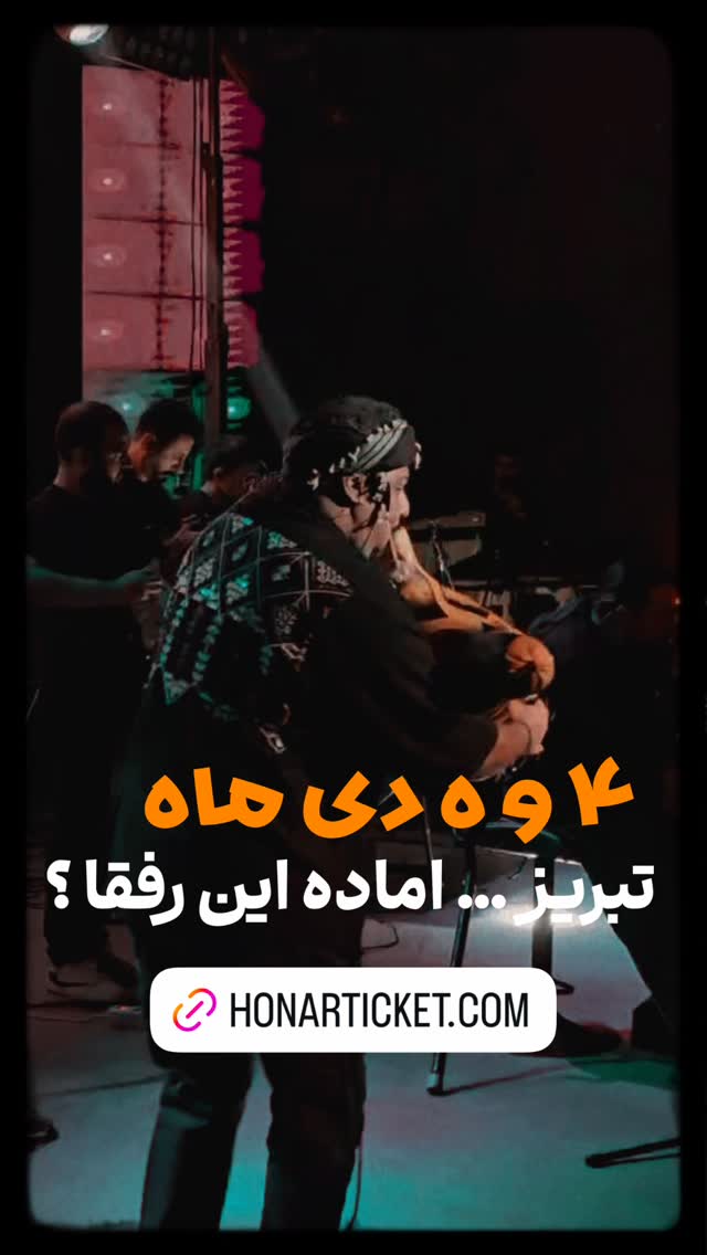  جدید ترین استوری اینستاگرام رضا صادقی