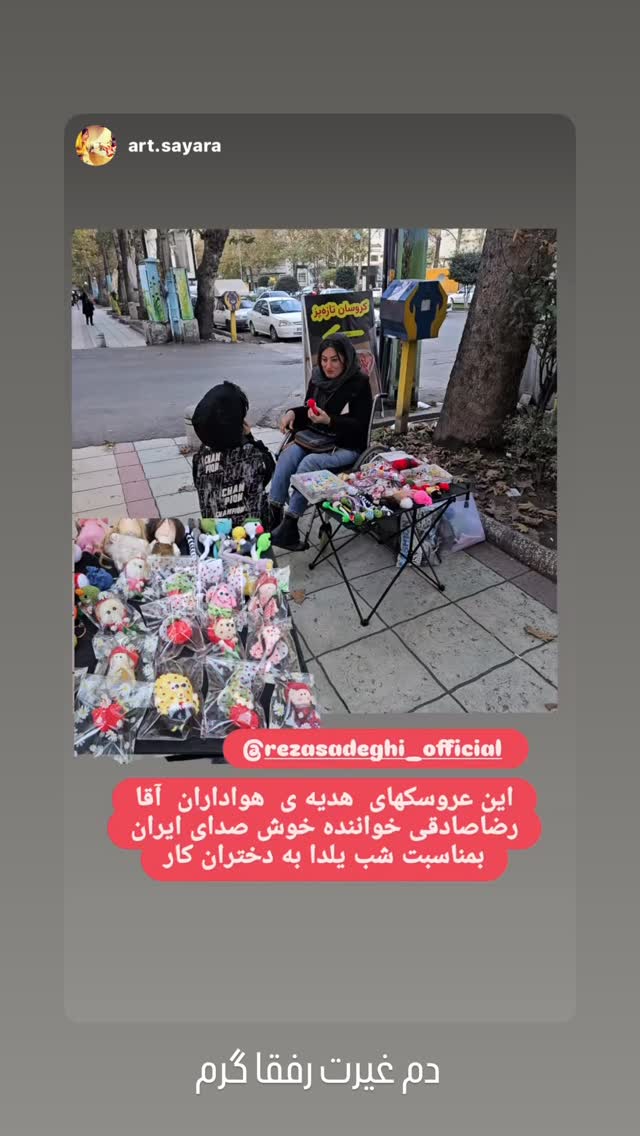  جدید ترین استوری اینستاگرام رضا صادقی