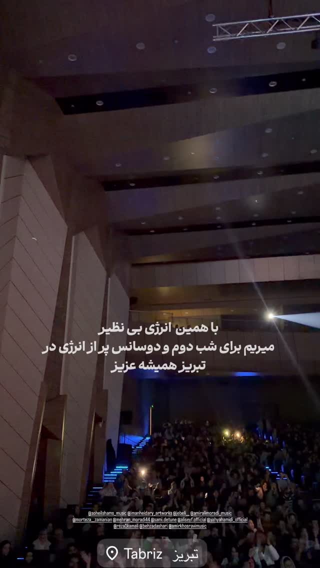  جدید ترین استوری اینستاگرام رضا صادقی