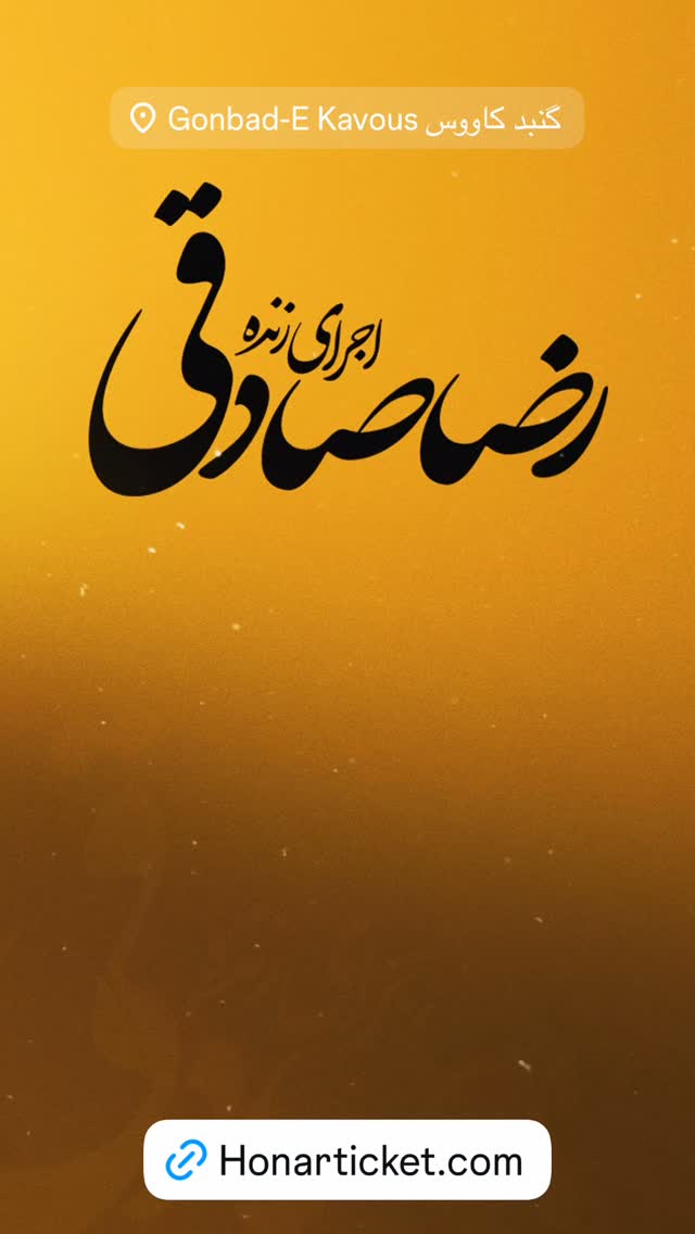  جدید ترین استوری اینستاگرام رضا صادقی