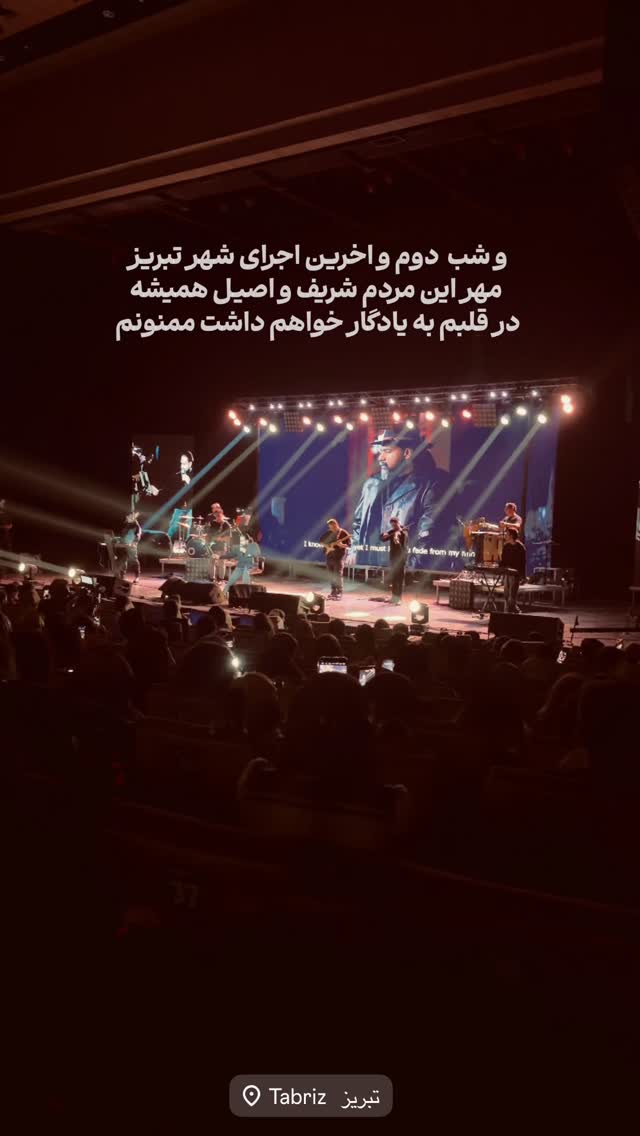  جدید ترین استوری اینستاگرام رضا صادقی