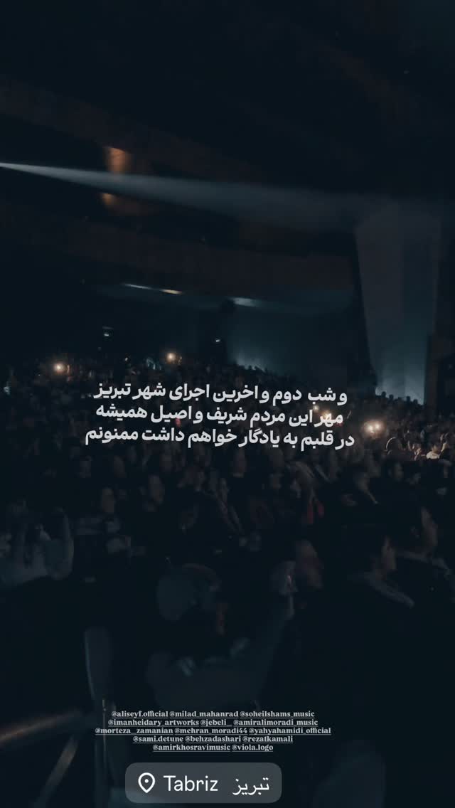 جدید ترین استوری اینستاگرام رضا صادقی