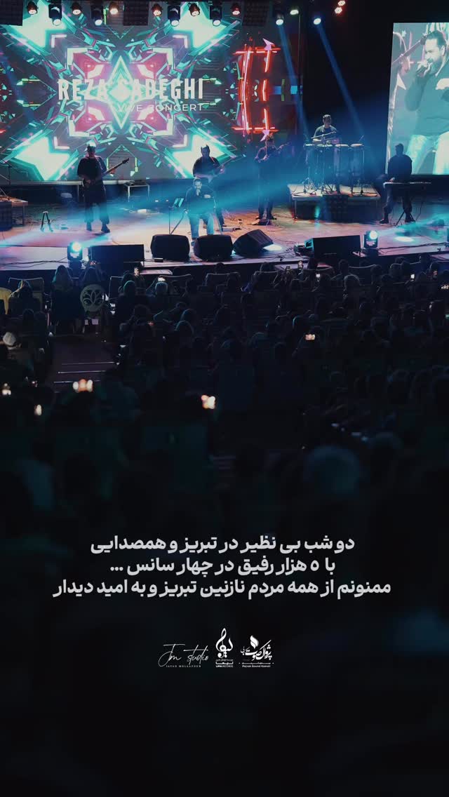  جدید ترین استوری اینستاگرام رضا صادقی