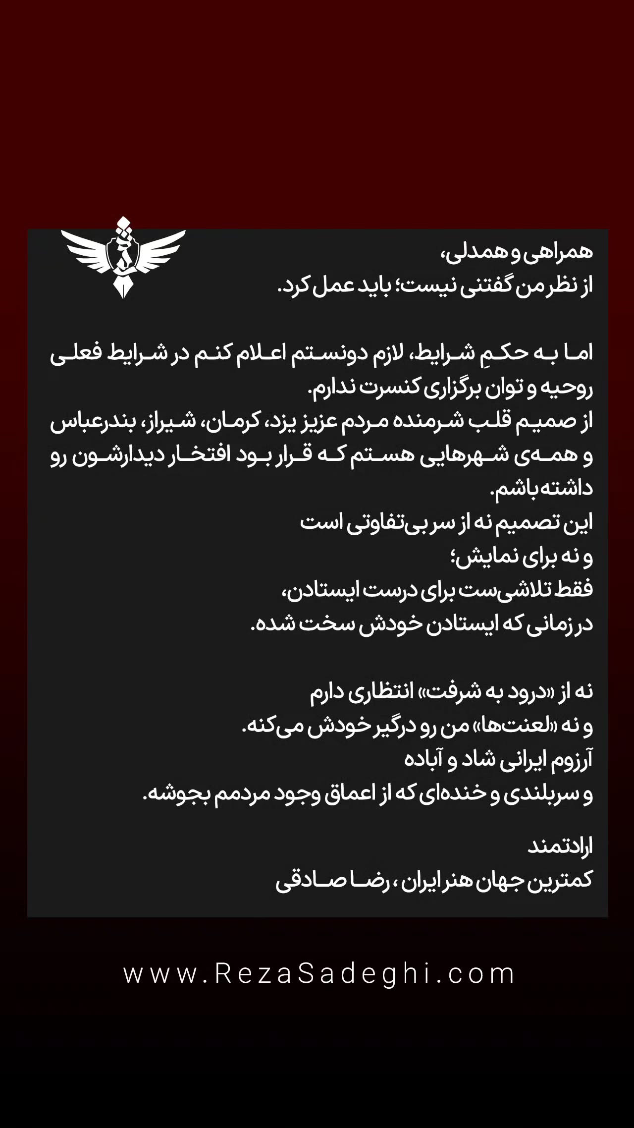  جدید ترین استوری اینستاگرام رضا صادقی