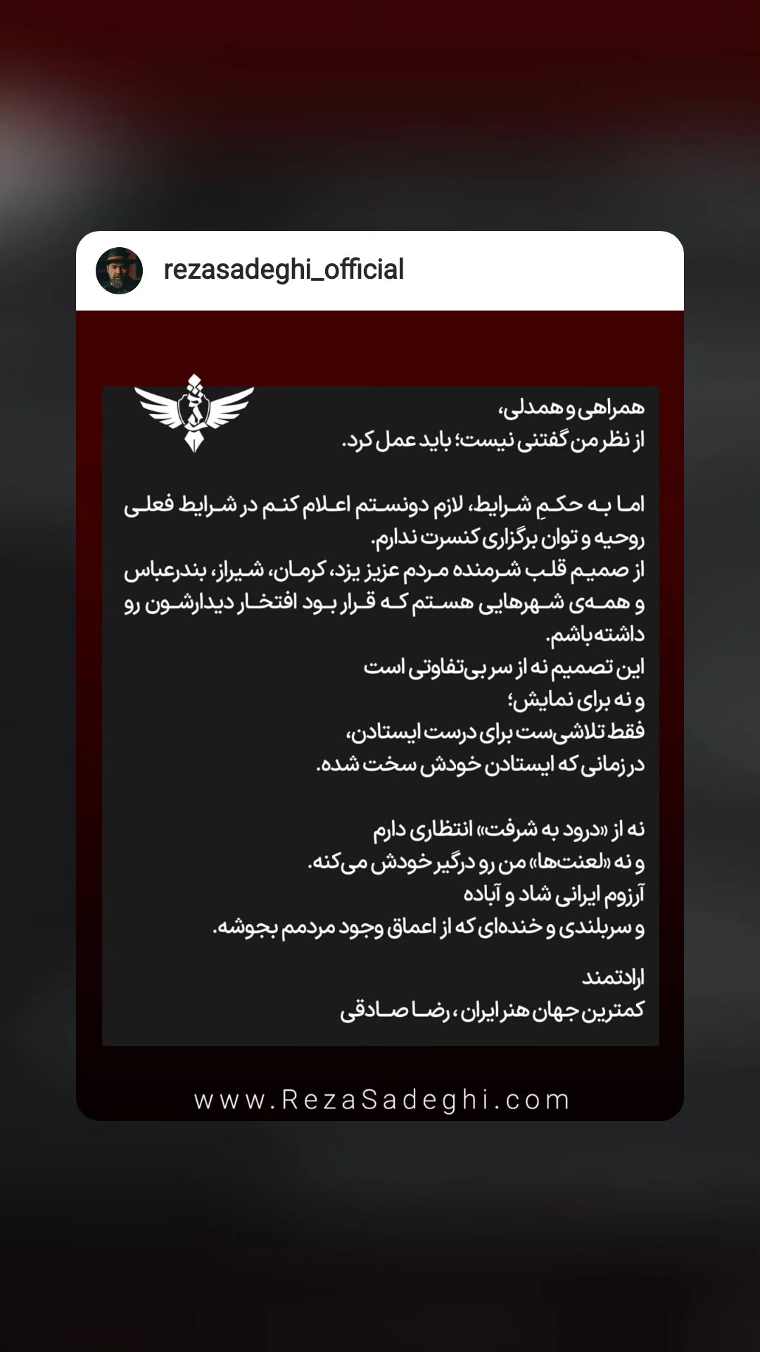  جدید ترین استوری اینستاگرام رضا صادقی