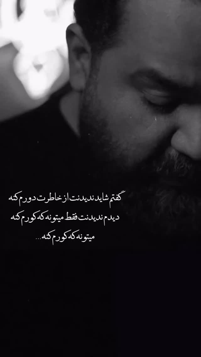 جدید ترین استوری اینستاگرام رضا صادقی