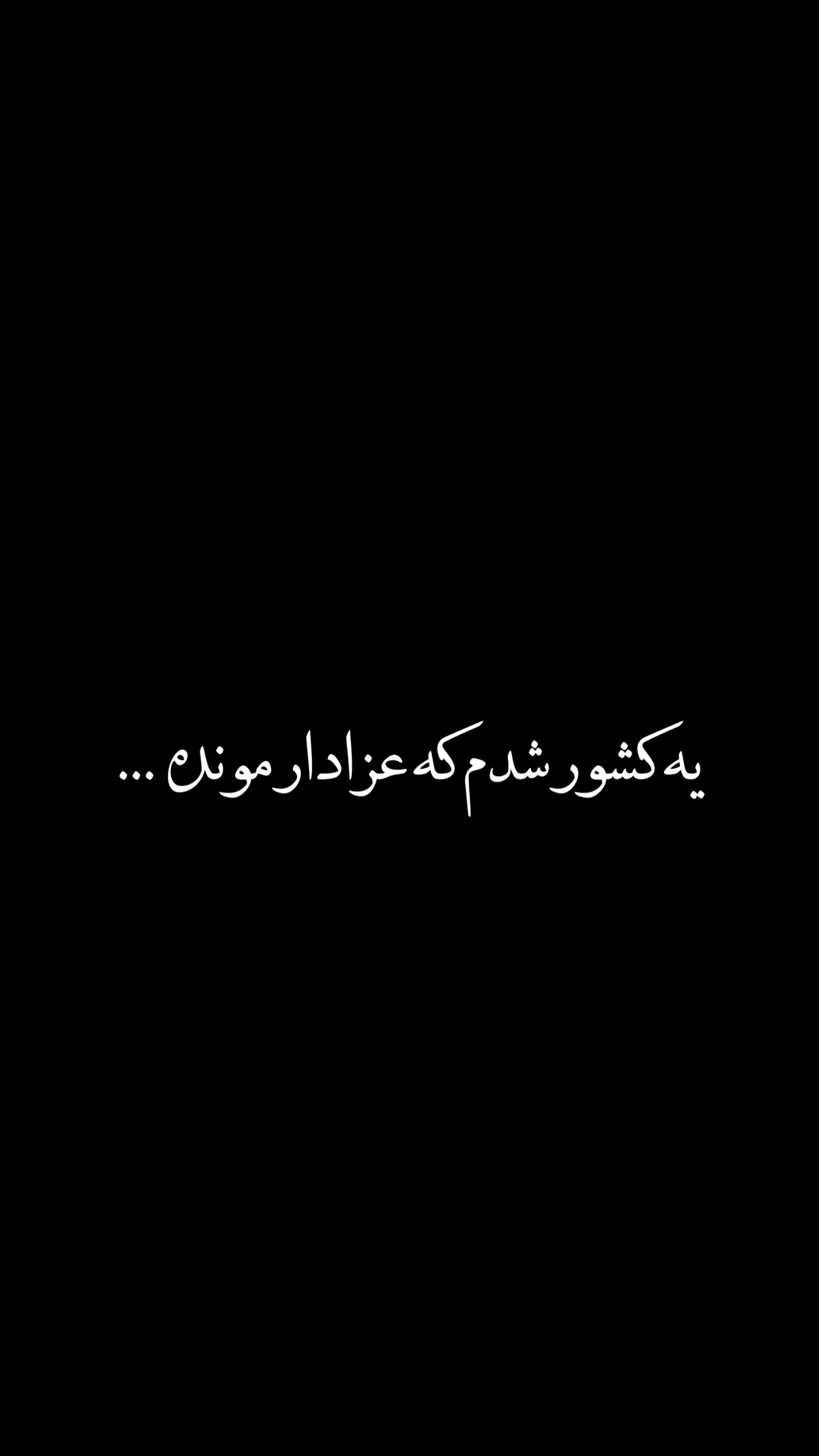  جدید ترین استوری اینستاگرام رضا صادقی