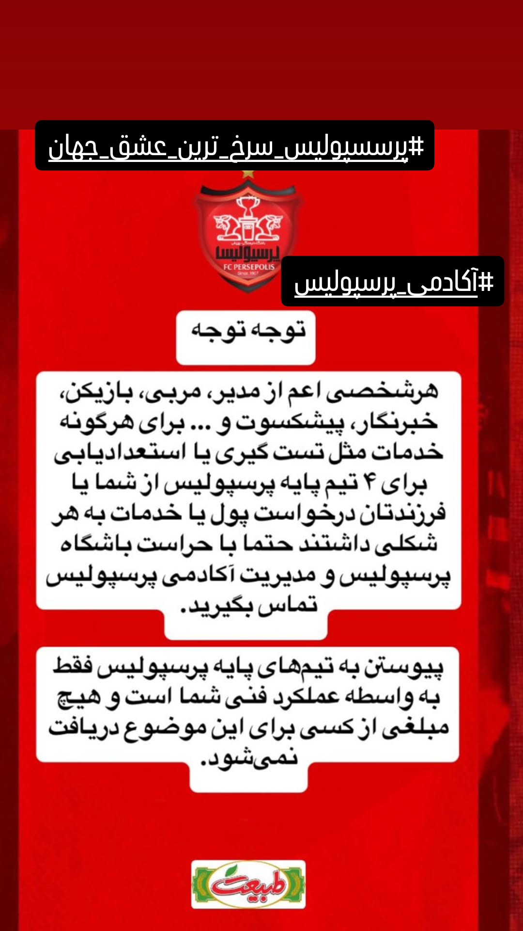  جدید ترین استوری اینستاگرام رضا شاهرودی