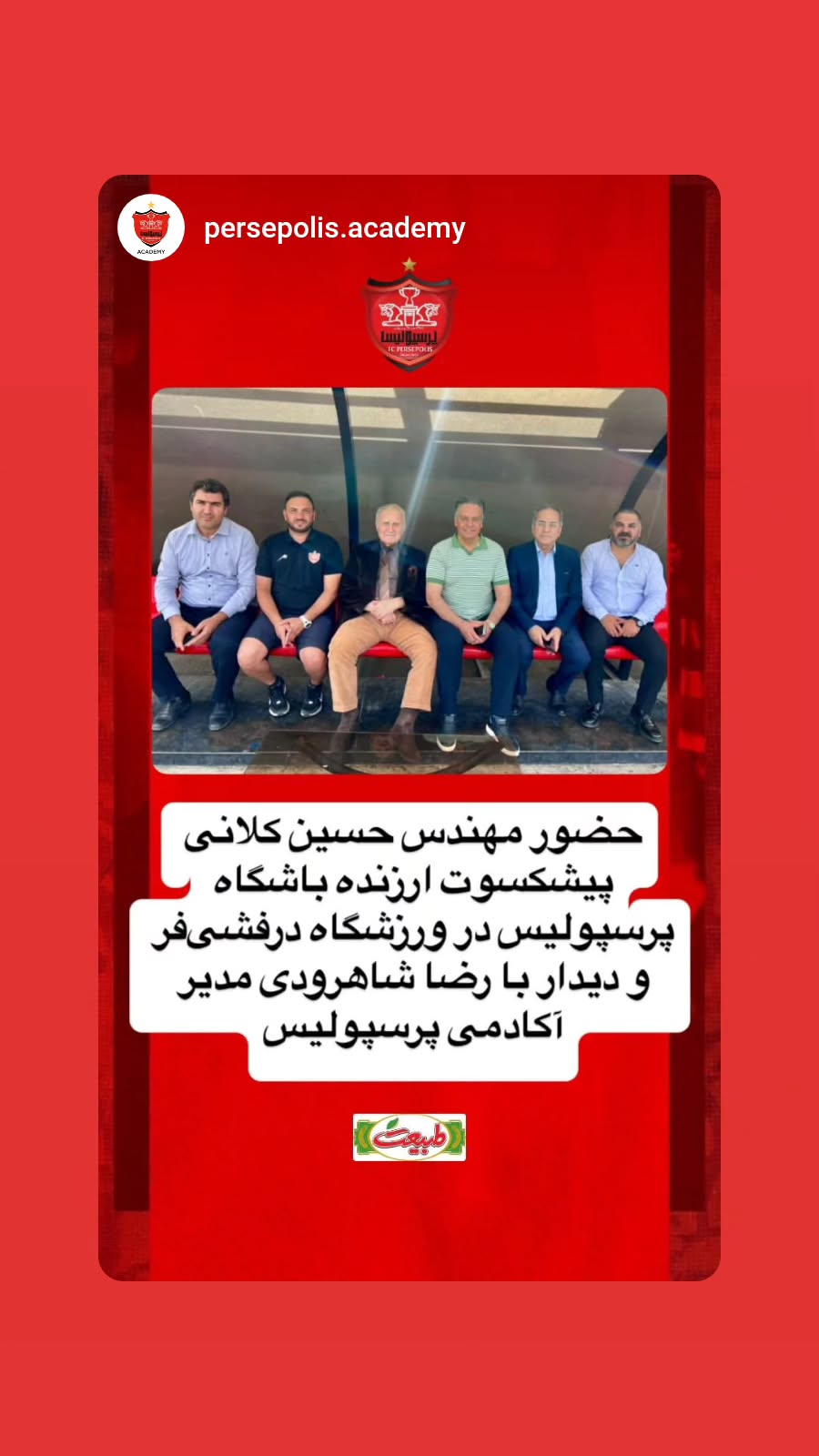  جدید ترین استوری اینستاگرام رضا شاهرودی