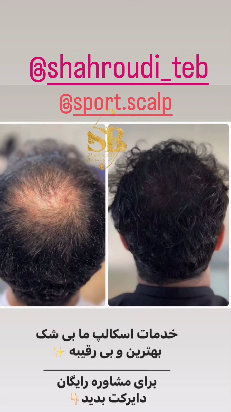  جدید ترین استوری اینستاگرام رضا شاهرودی