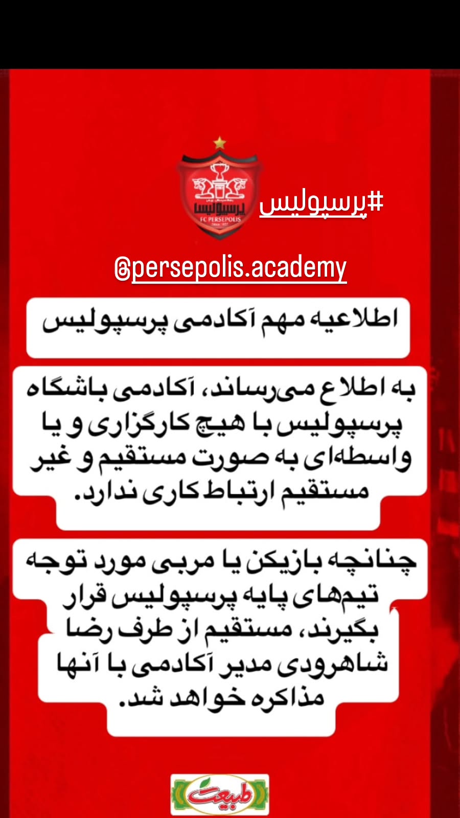  جدید ترین استوری اینستاگرام رضا شاهرودی