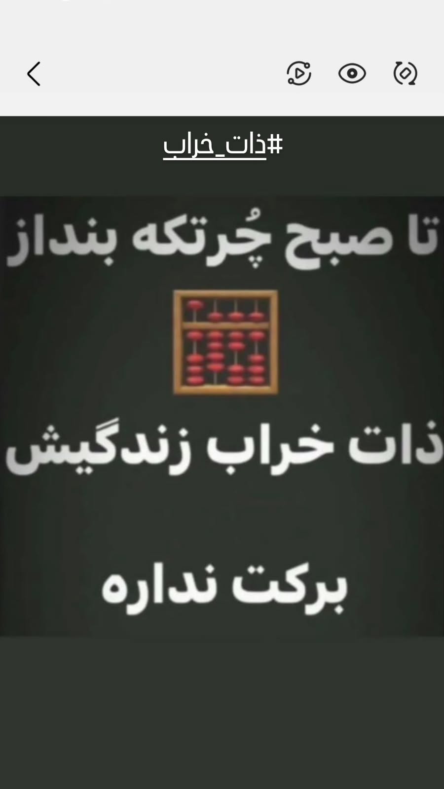  جدید ترین استوری اینستاگرام رضا شاهرودی