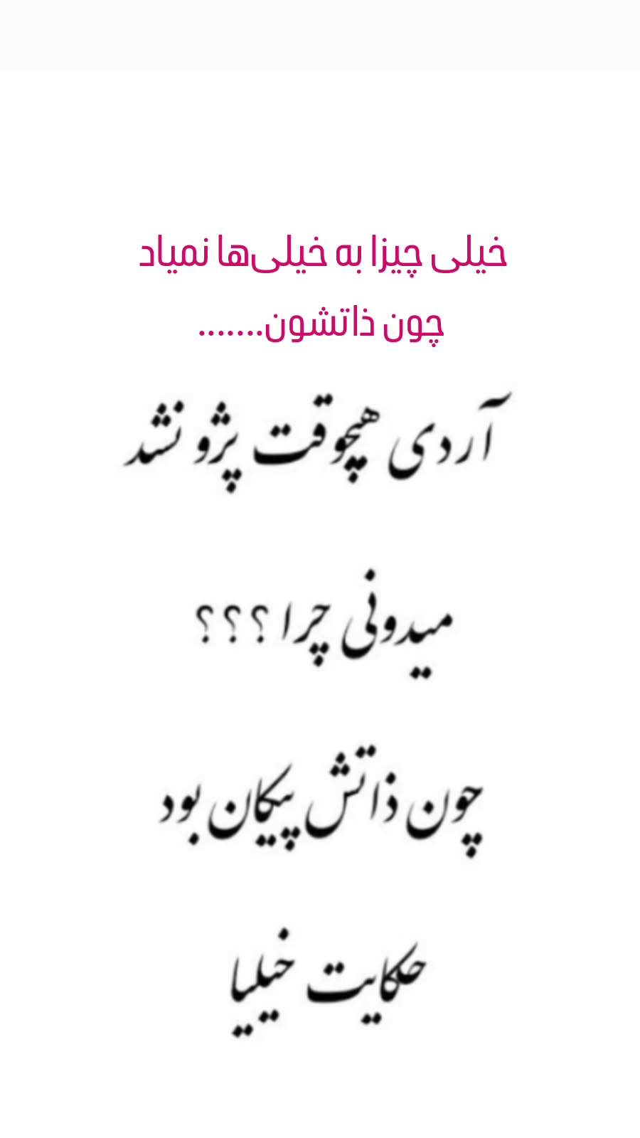  جدید ترین استوری اینستاگرام رضا شاهرودی