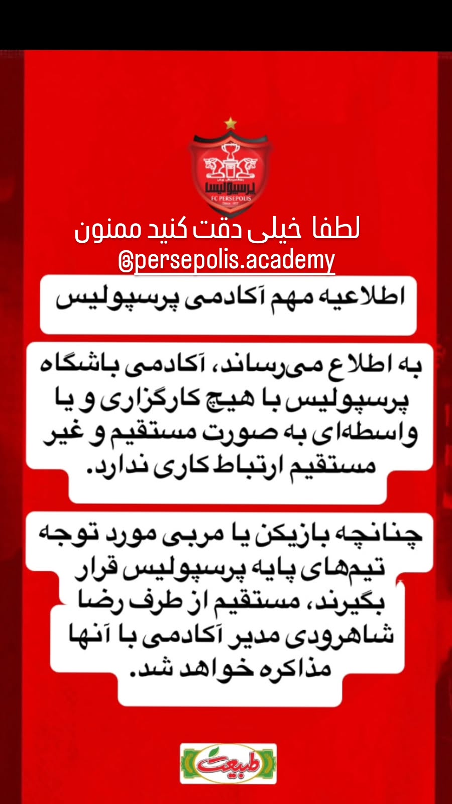 جدید ترین استوری اینستاگرام رضا شاهرودی
