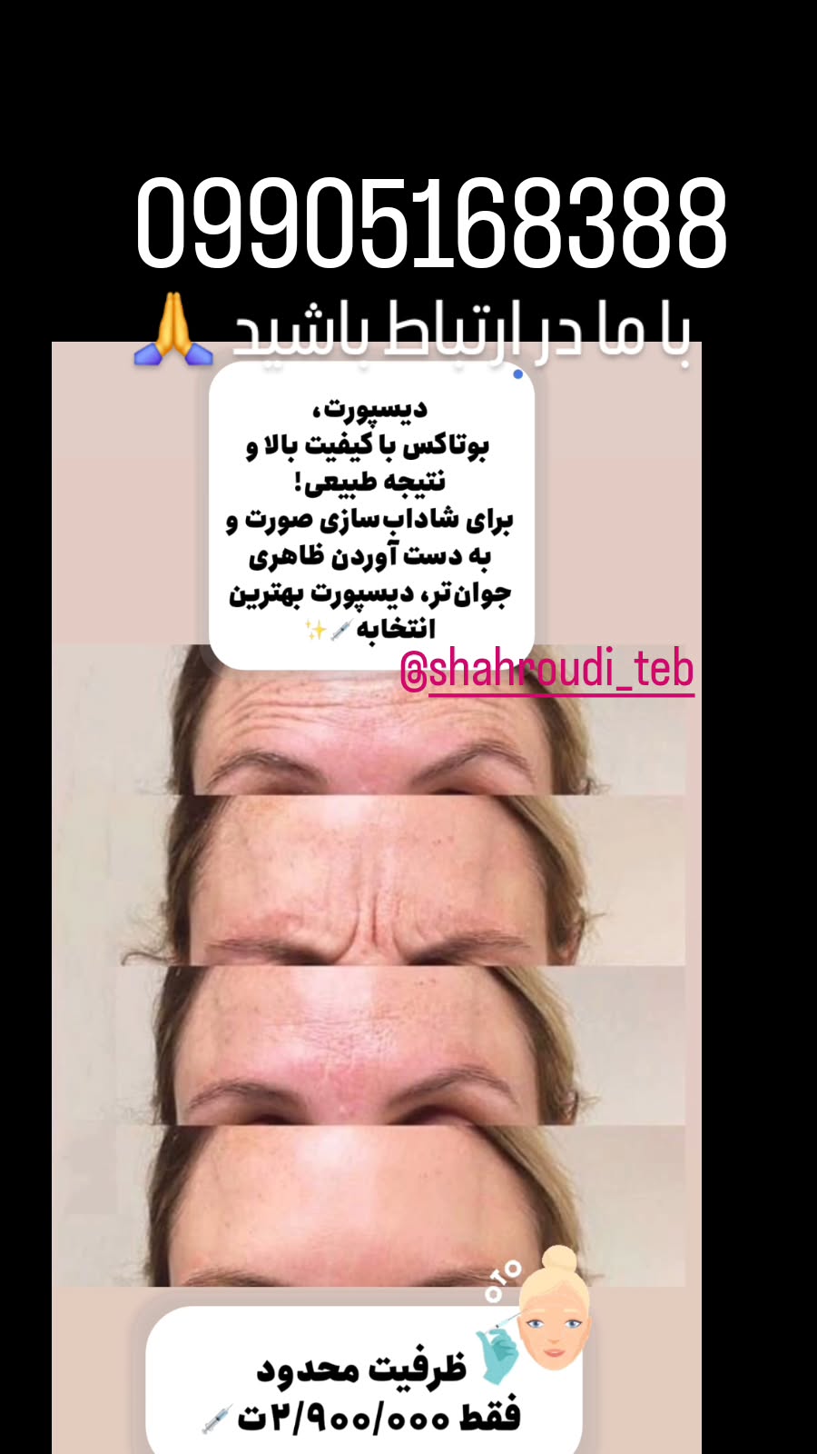  جدید ترین استوری اینستاگرام رضا شاهرودی