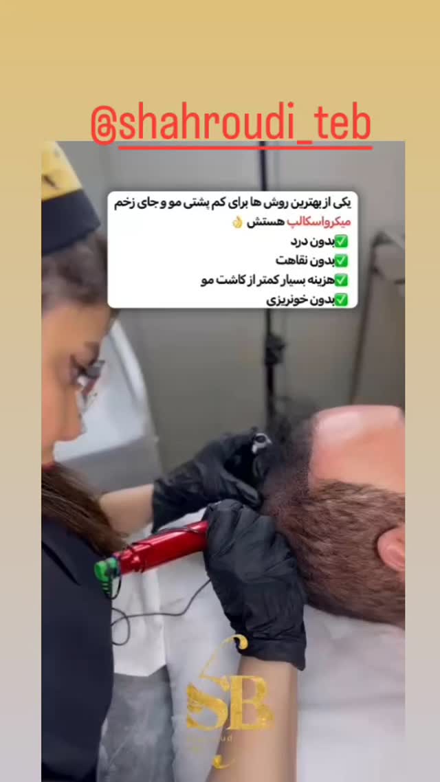  جدید ترین استوری اینستاگرام رضا شاهرودی