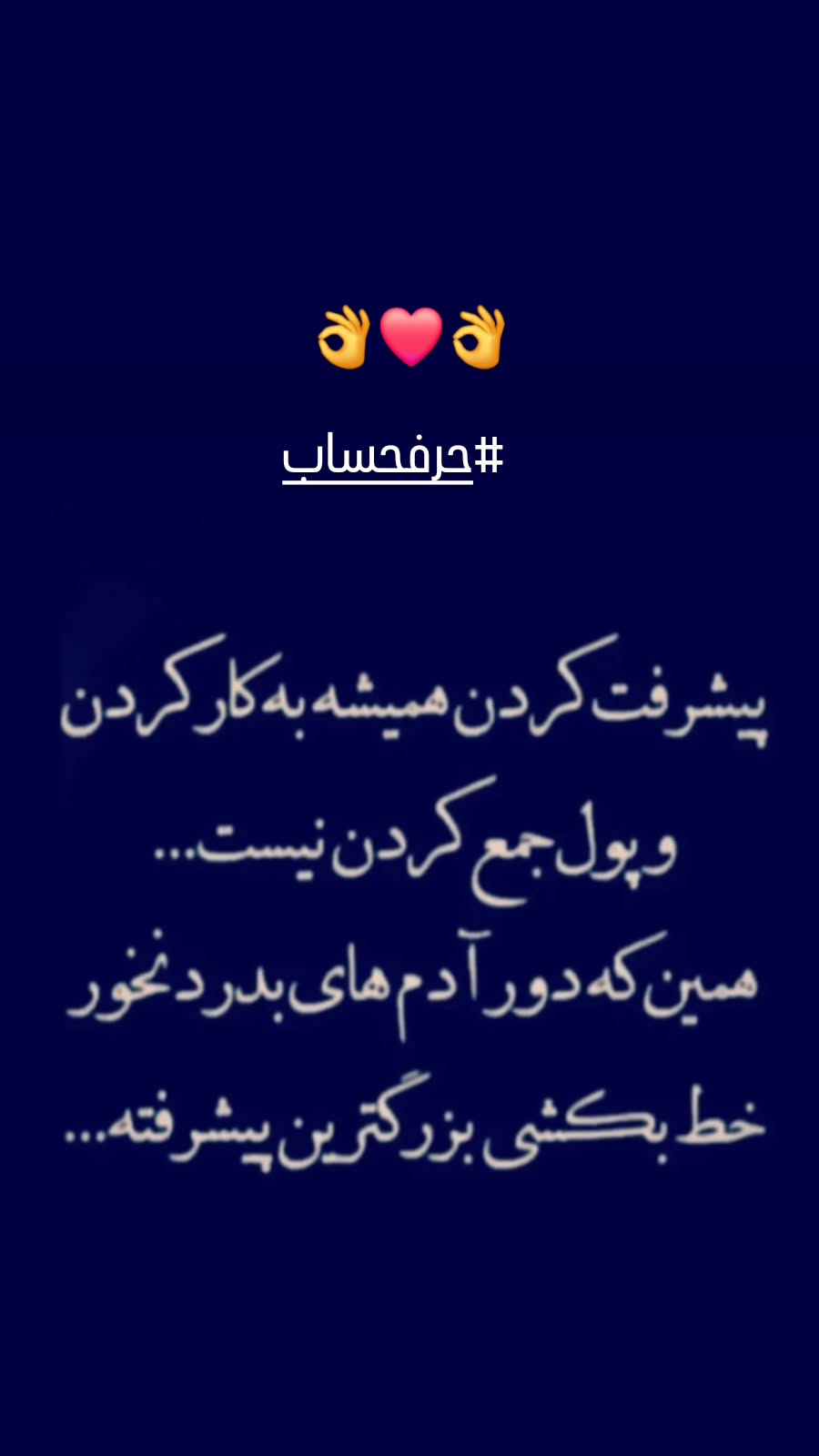  جدید ترین استوری اینستاگرام رضا شاهرودی
