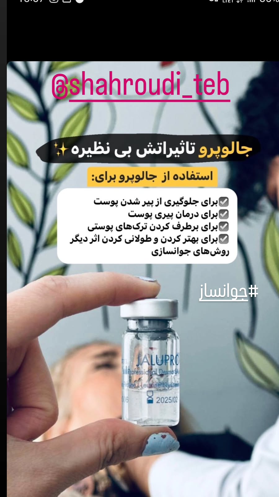  جدید ترین استوری اینستاگرام رضا شاهرودی