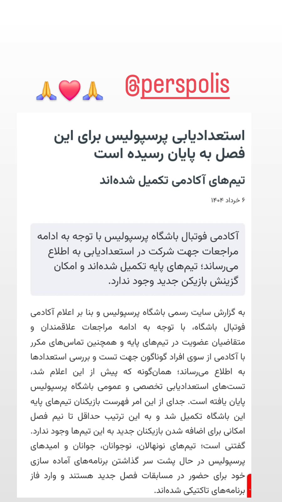  جدید ترین استوری اینستاگرام رضا شاهرودی