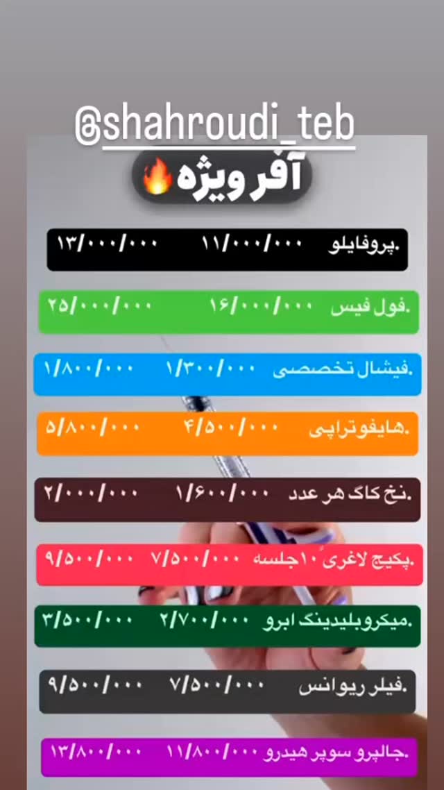  جدید ترین استوری اینستاگرام رضا شاهرودی