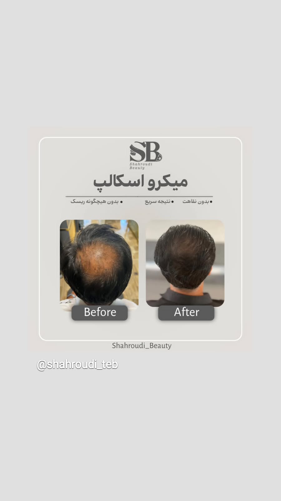  جدید ترین استوری اینستاگرام رضا شاهرودی