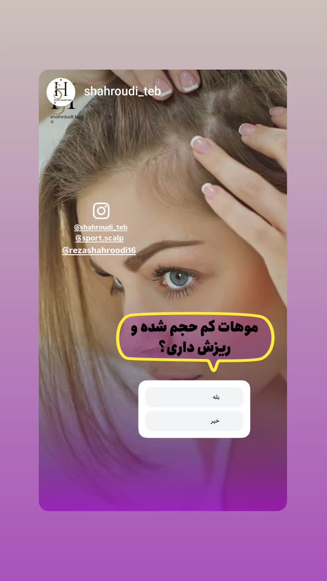  جدید ترین استوری اینستاگرام رضا شاهرودی