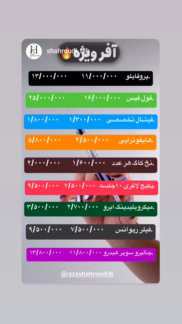  جدید ترین استوری اینستاگرام رضا شاهرودی