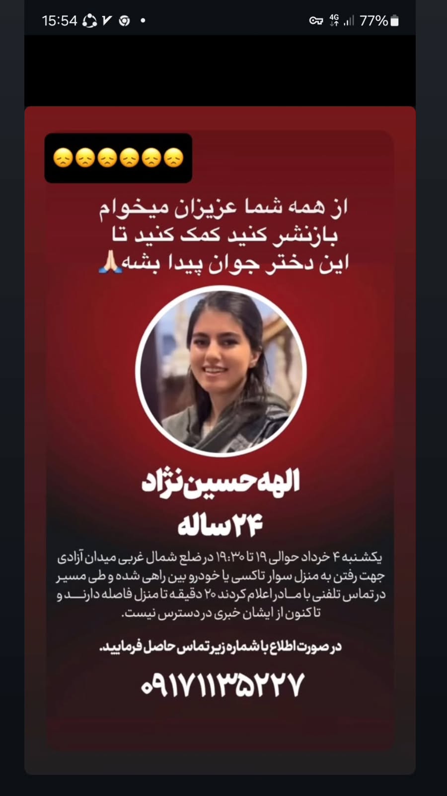  جدید ترین استوری اینستاگرام رضا شاهرودی