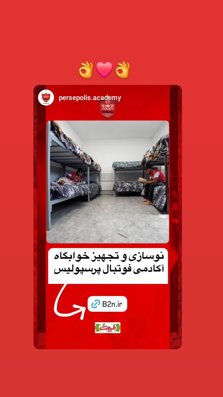  جدید ترین استوری اینستاگرام رضا شاهرودی