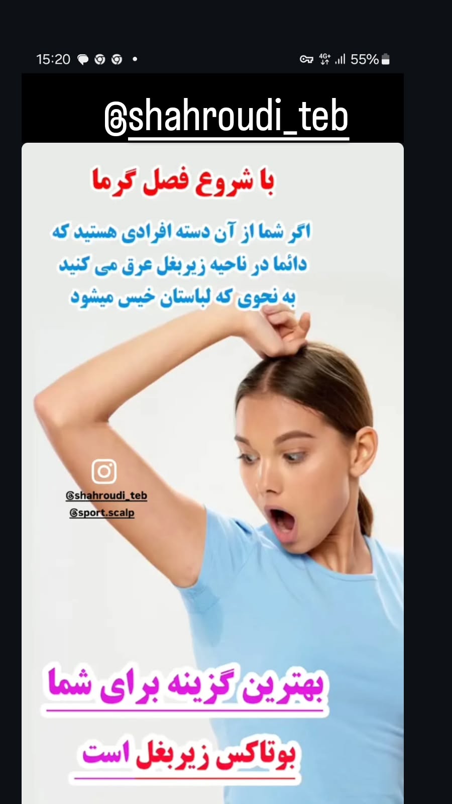  جدید ترین استوری اینستاگرام رضا شاهرودی
