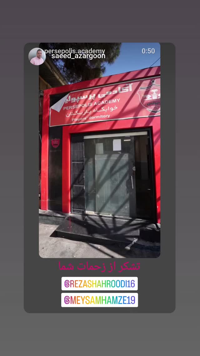  جدید ترین استوری اینستاگرام رضا شاهرودی