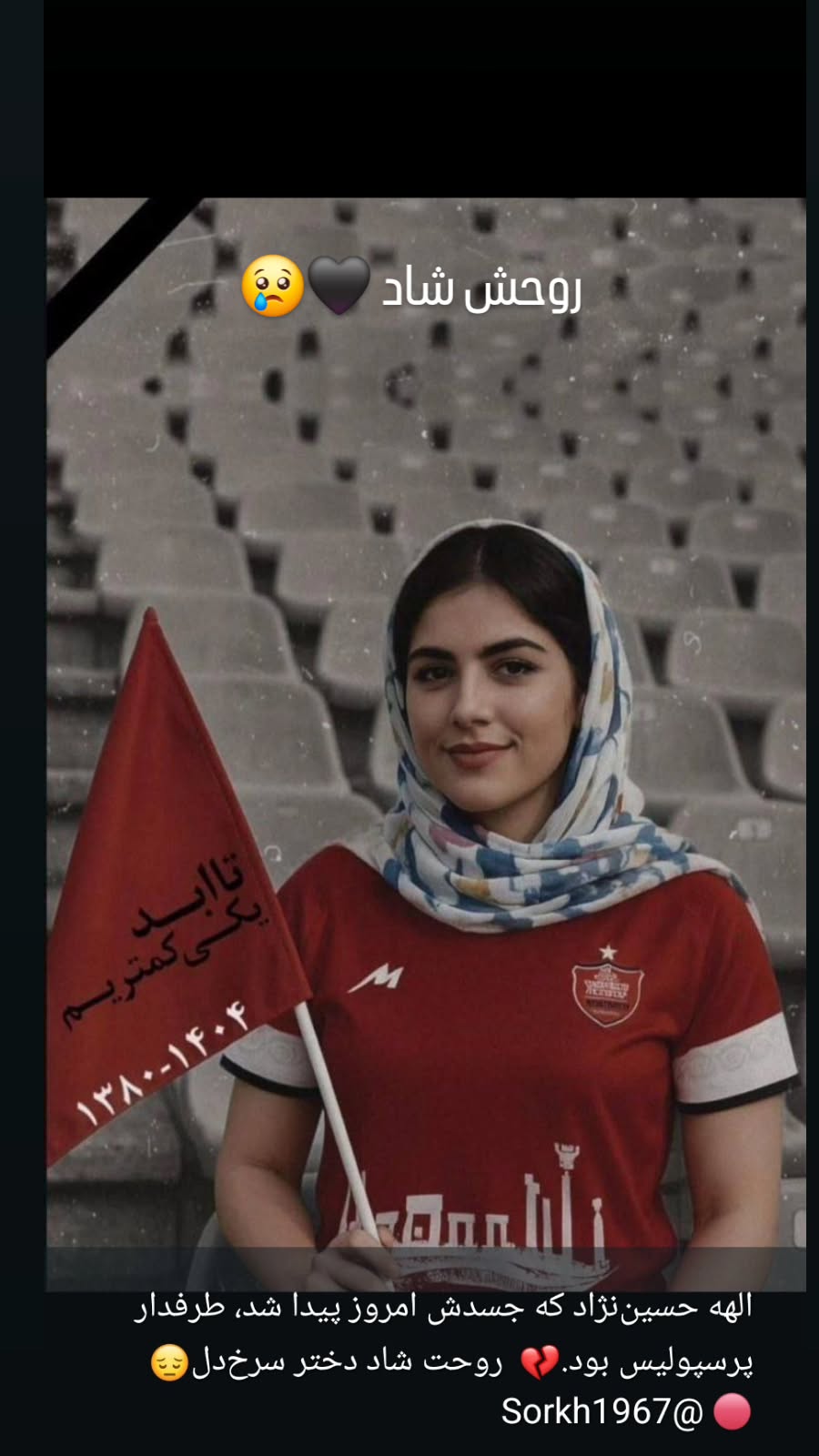  جدید ترین استوری اینستاگرام رضا شاهرودی