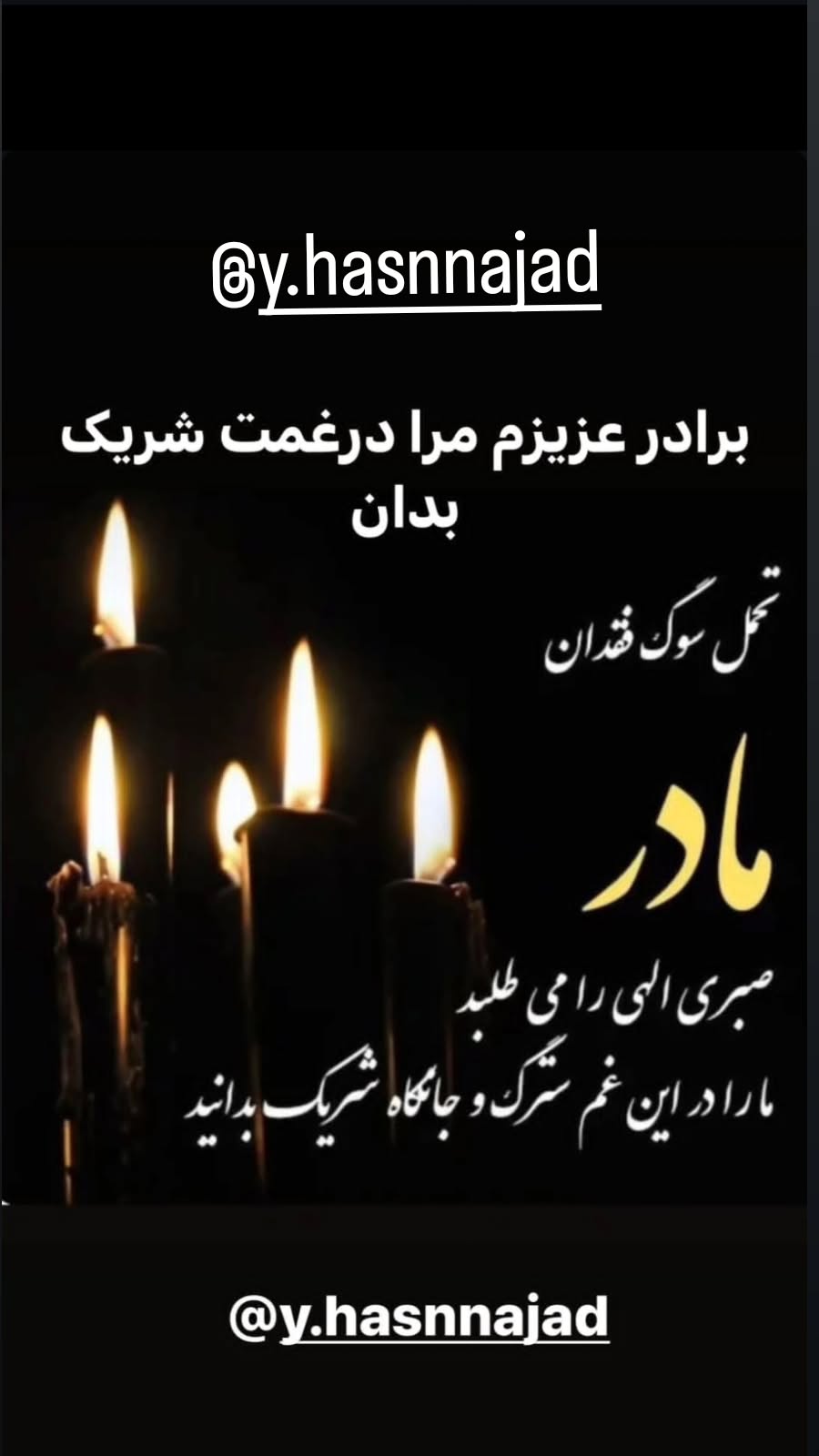  جدید ترین استوری اینستاگرام رضا شاهرودی