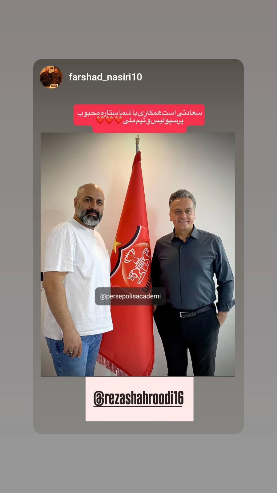 جدید ترین استوری اینستاگرام رضا شاهرودی