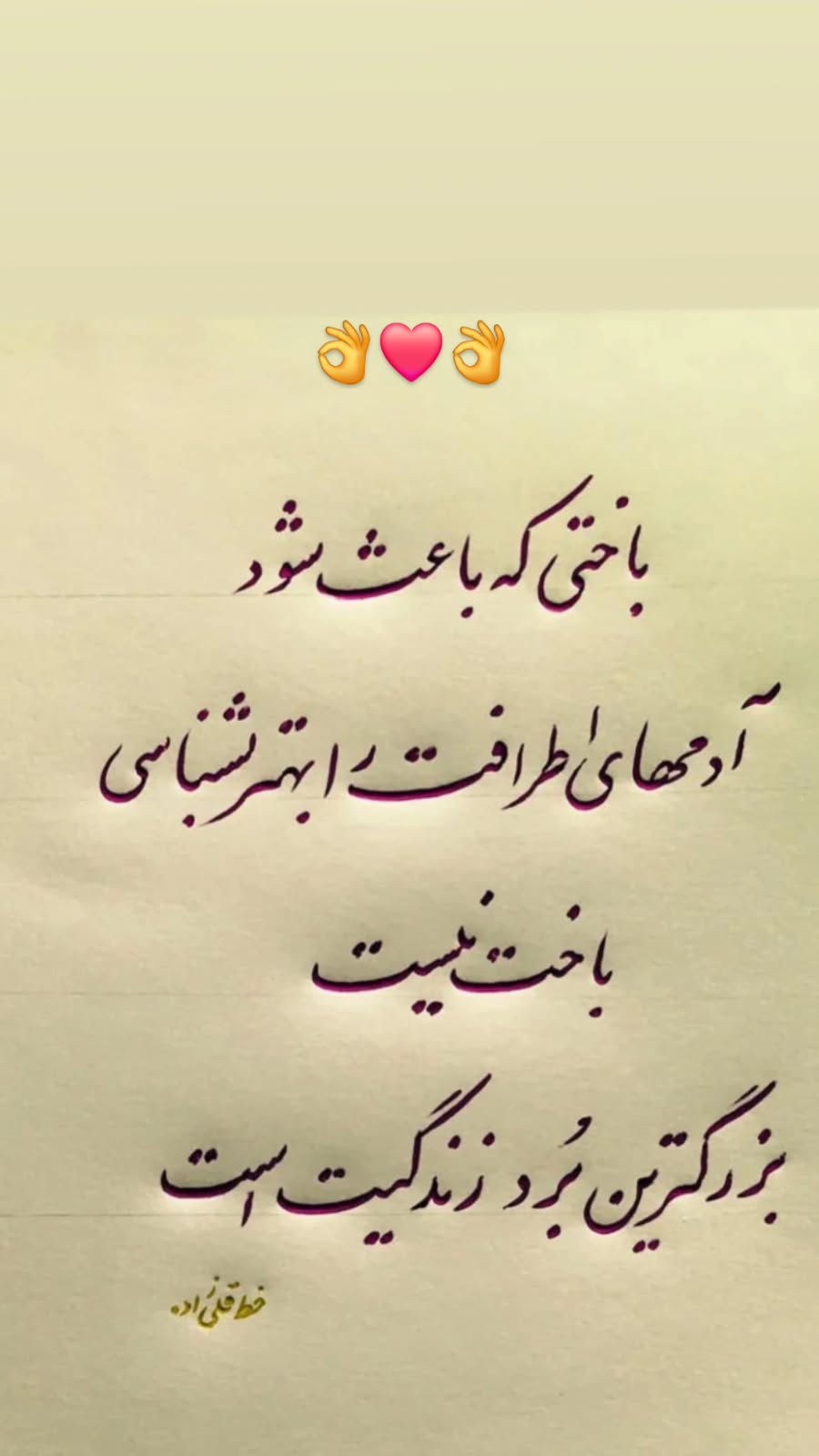  جدید ترین استوری اینستاگرام رضا شاهرودی