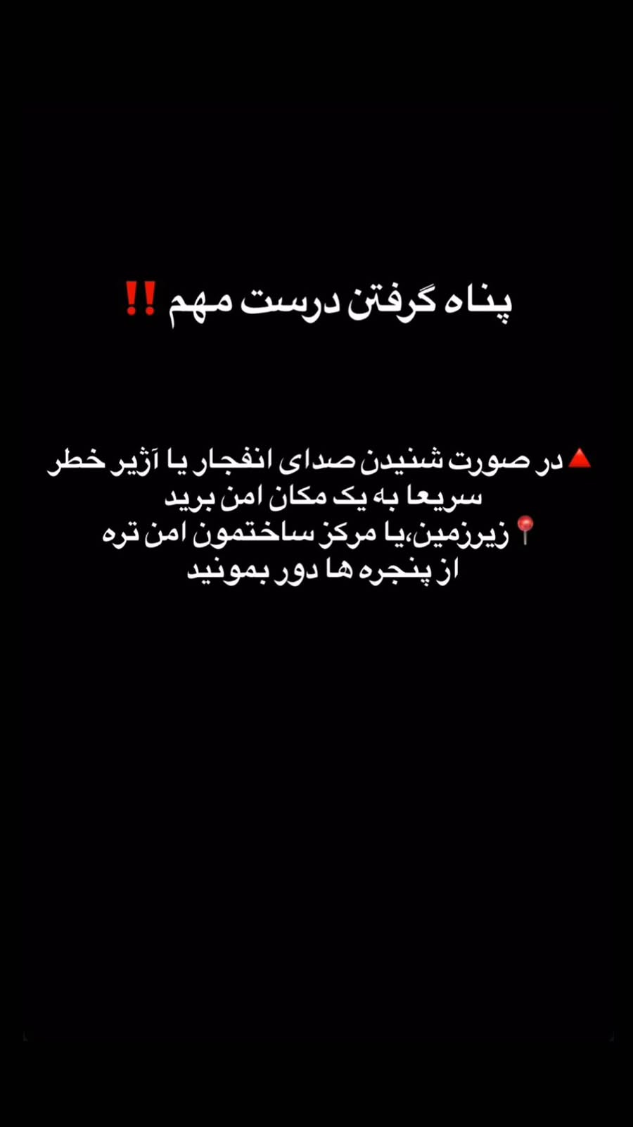  جدید ترین استوری اینستاگرام رضا شاهرودی