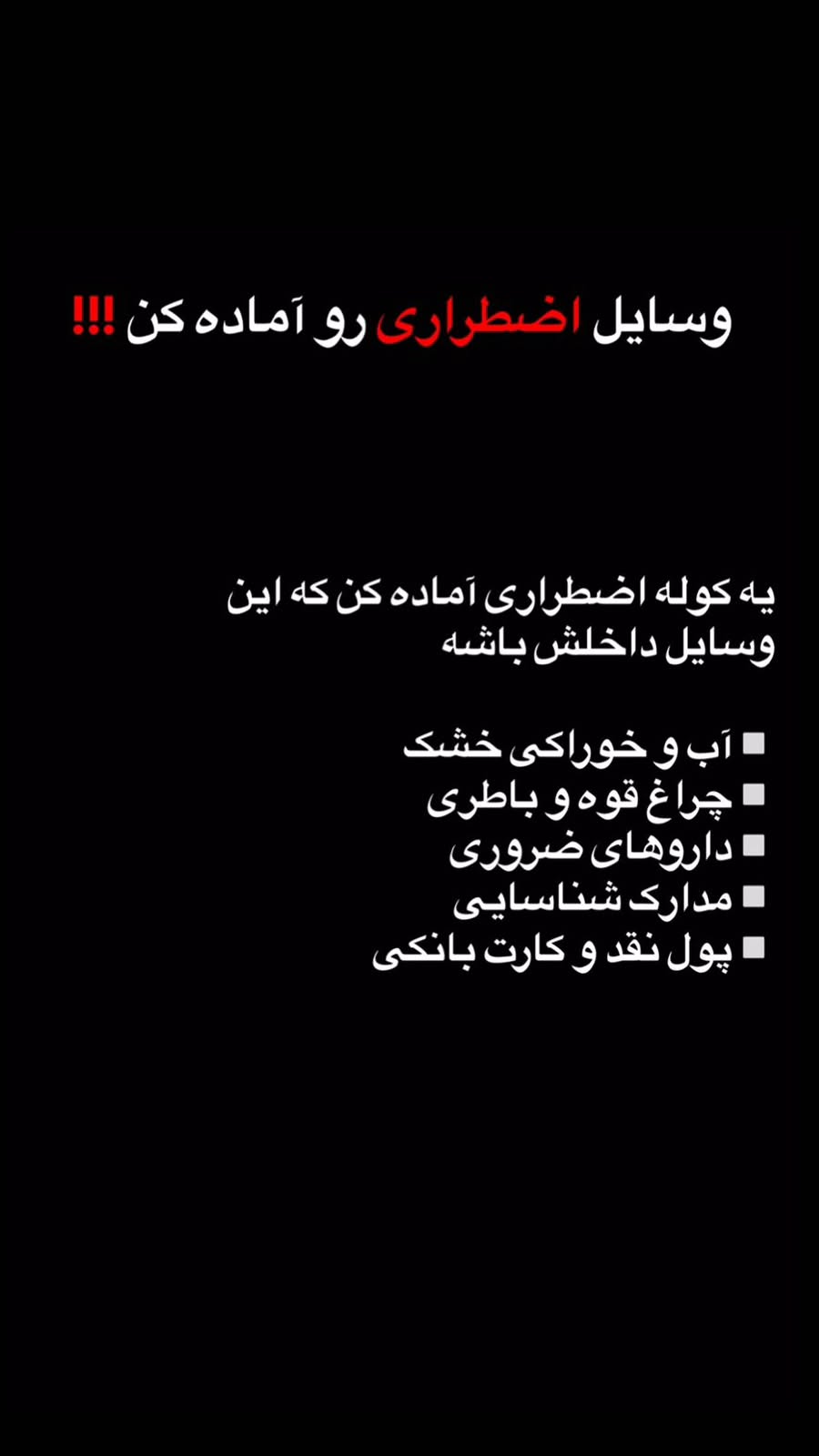  جدید ترین استوری اینستاگرام رضا شاهرودی