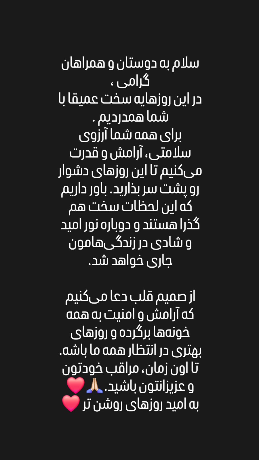  جدید ترین استوری اینستاگرام رضا شاهرودی