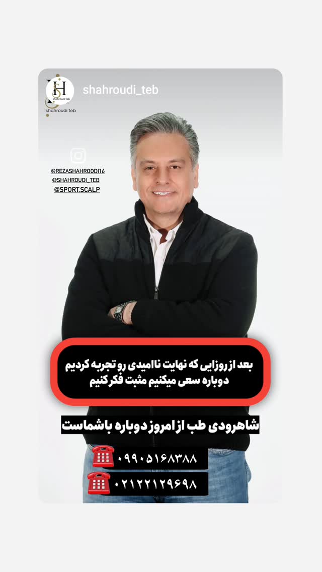  جدید ترین استوری اینستاگرام رضا شاهرودی