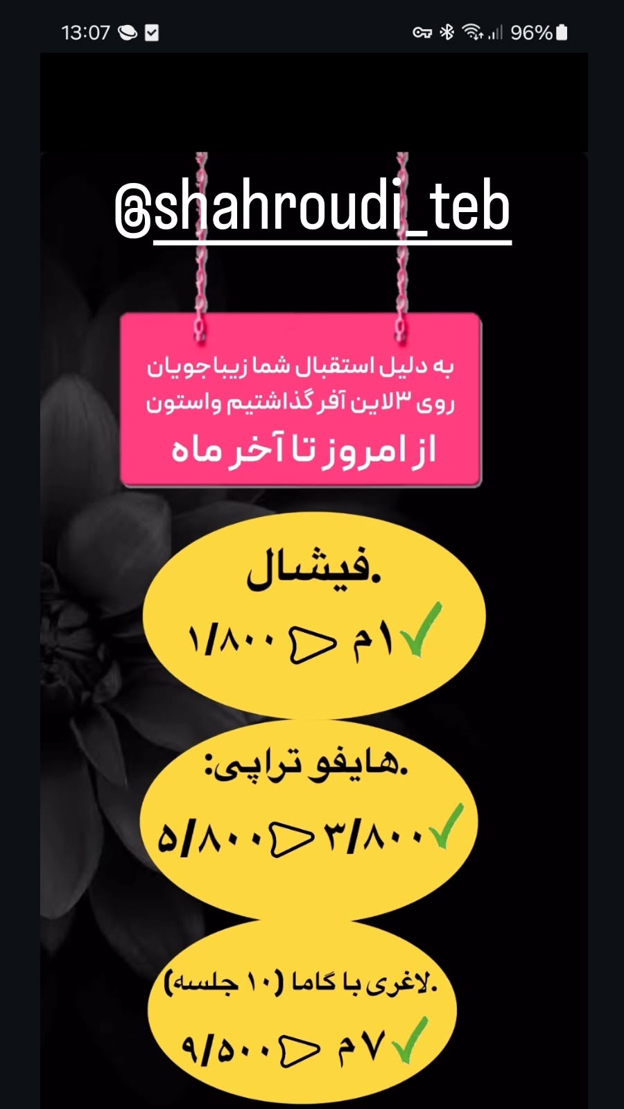  جدید ترین استوری اینستاگرام رضا شاهرودی