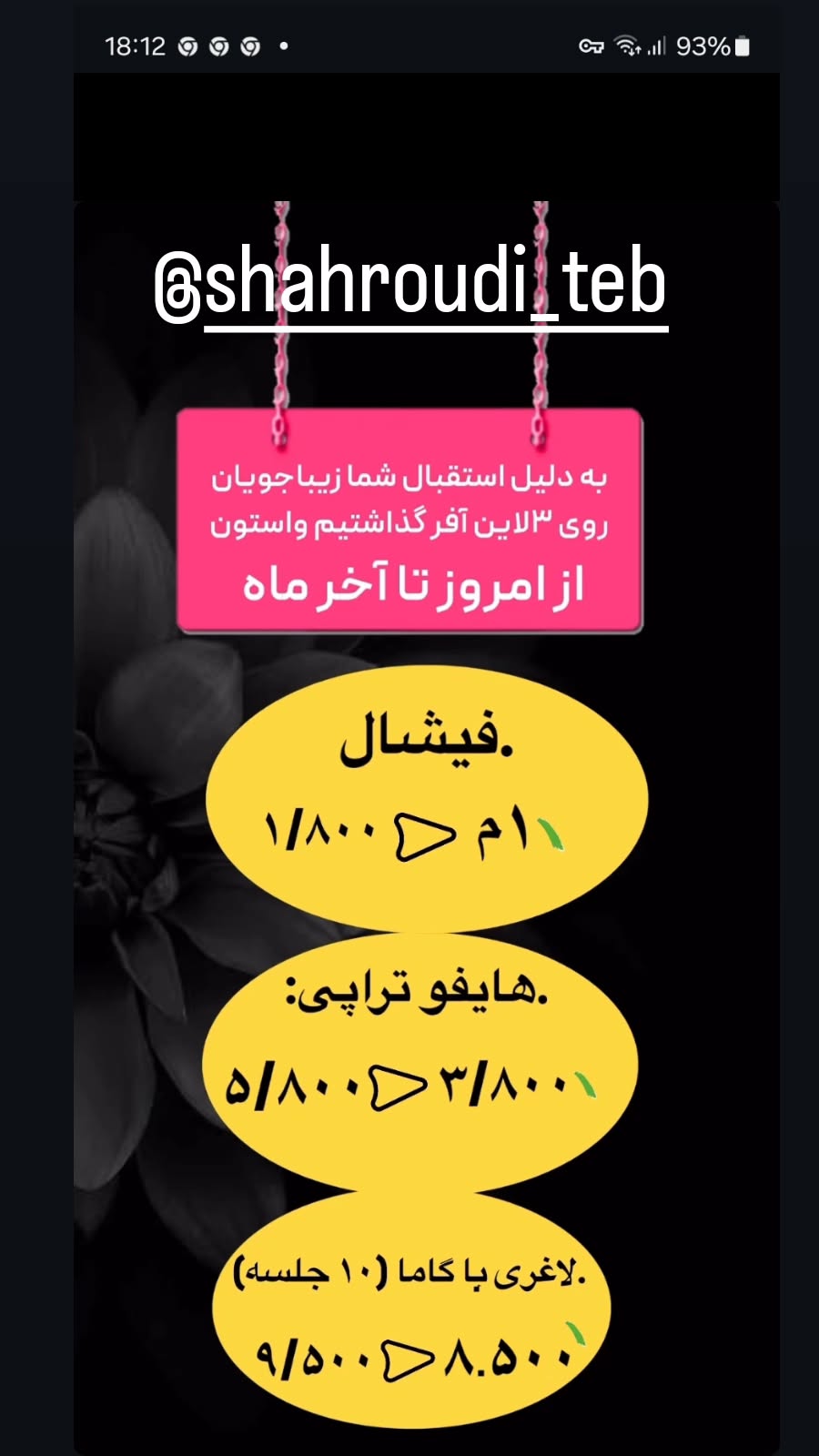  جدید ترین استوری اینستاگرام رضا شاهرودی