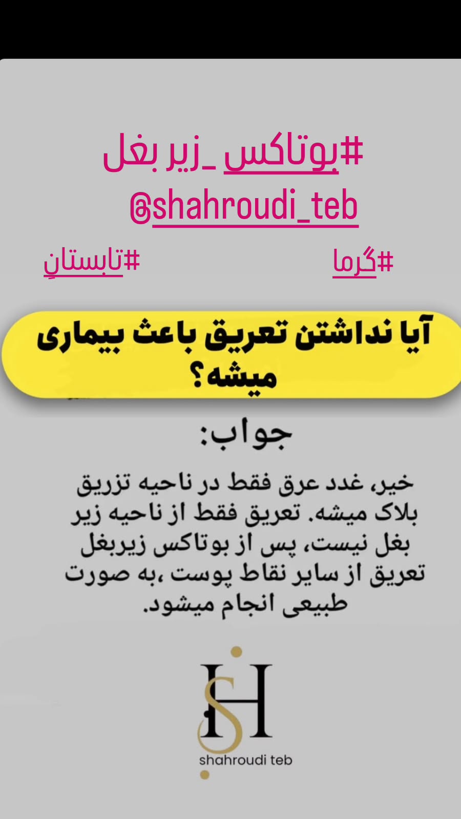  جدید ترین استوری اینستاگرام رضا شاهرودی