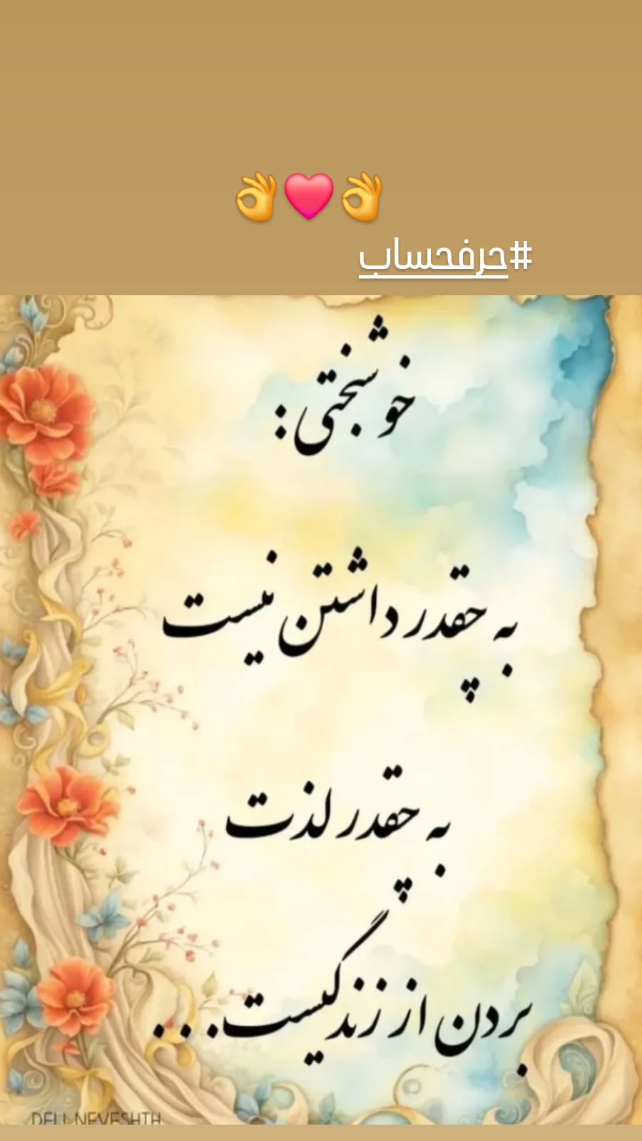  جدید ترین استوری اینستاگرام رضا شاهرودی