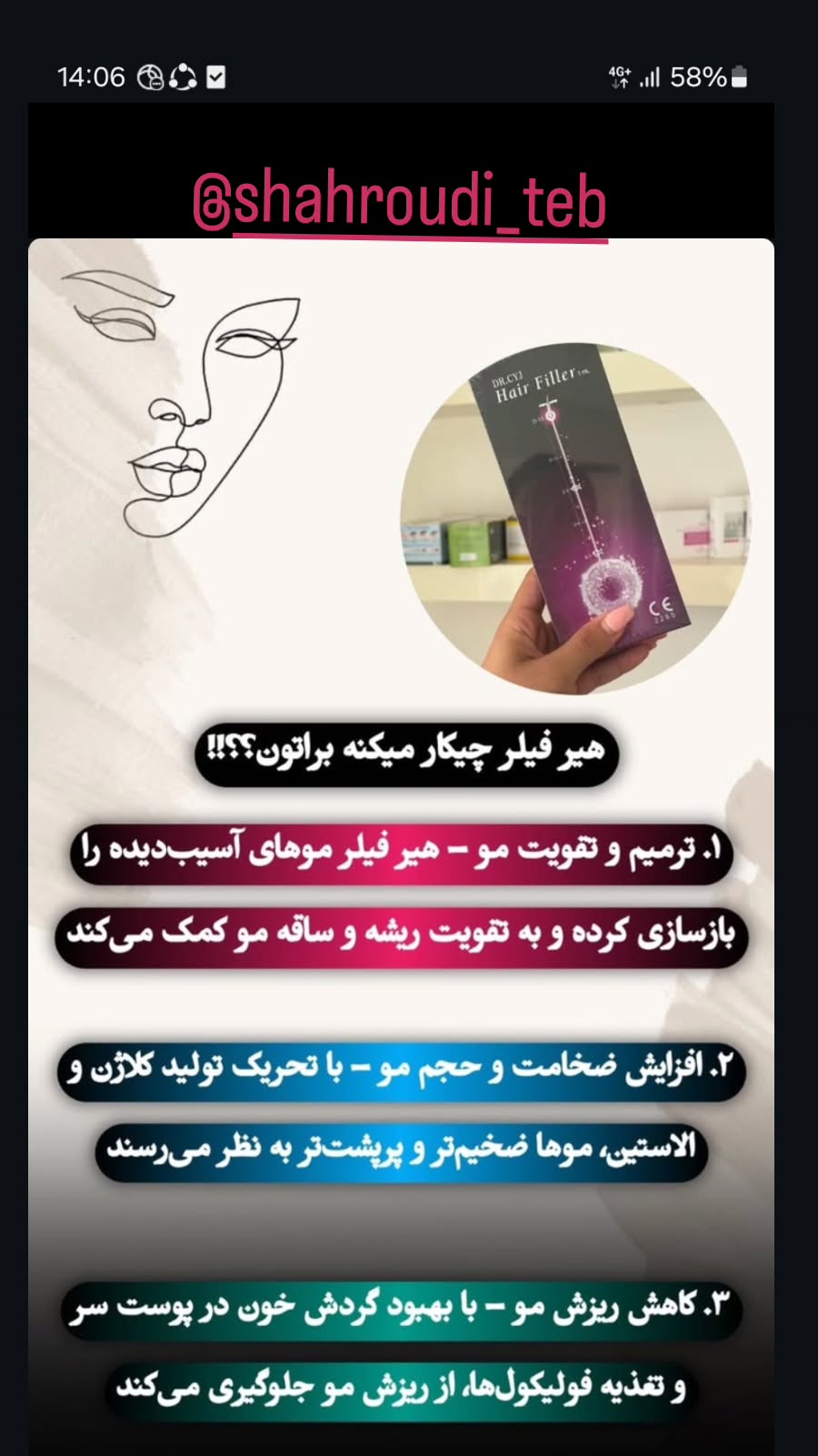  جدید ترین استوری اینستاگرام رضا شاهرودی