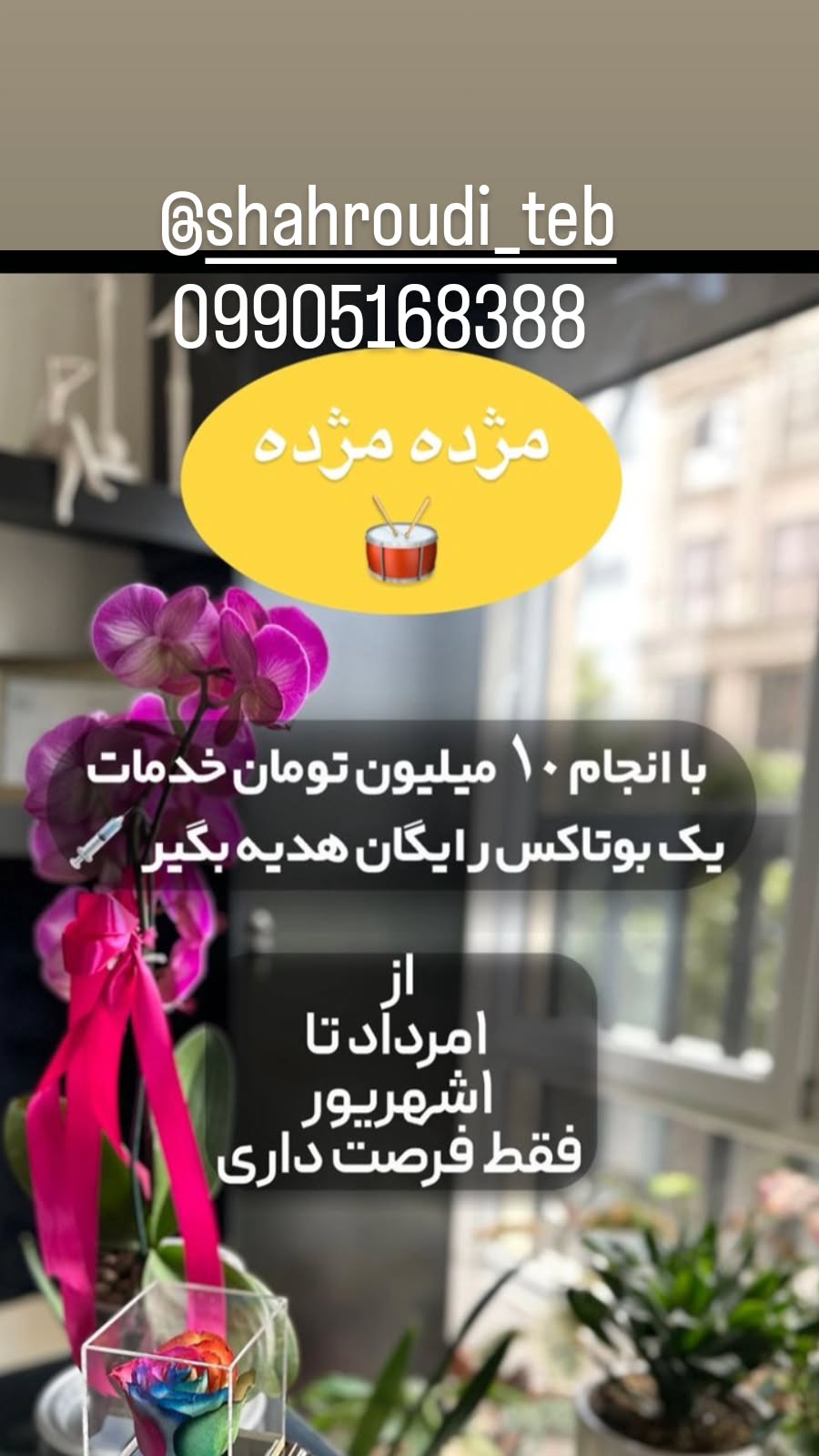  جدید ترین استوری اینستاگرام رضا شاهرودی