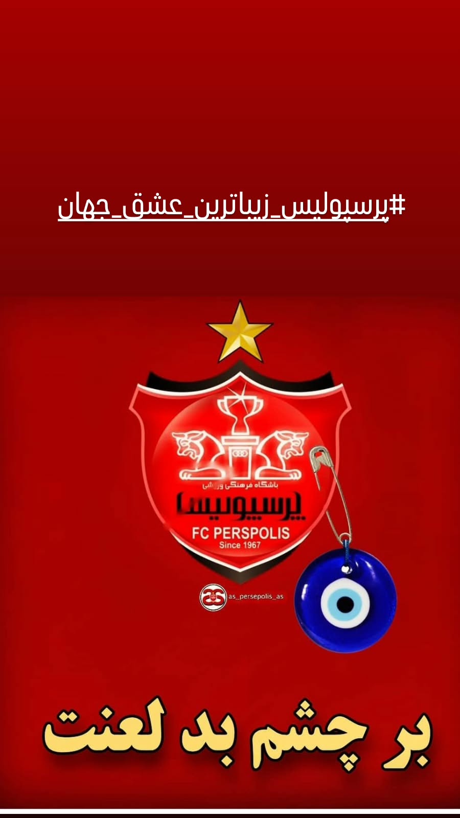  جدید ترین استوری اینستاگرام رضا شاهرودی