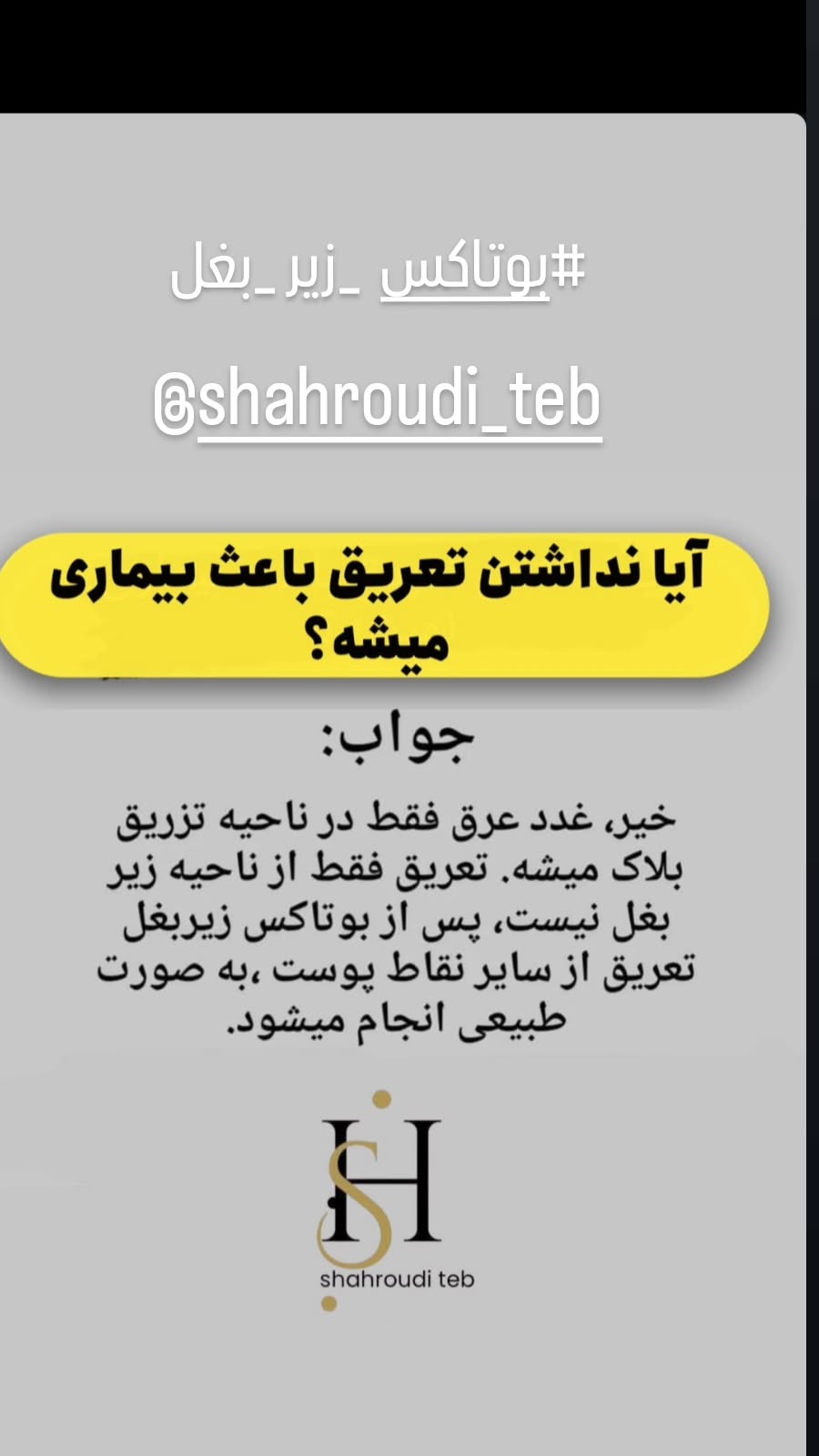  جدید ترین استوری اینستاگرام رضا شاهرودی