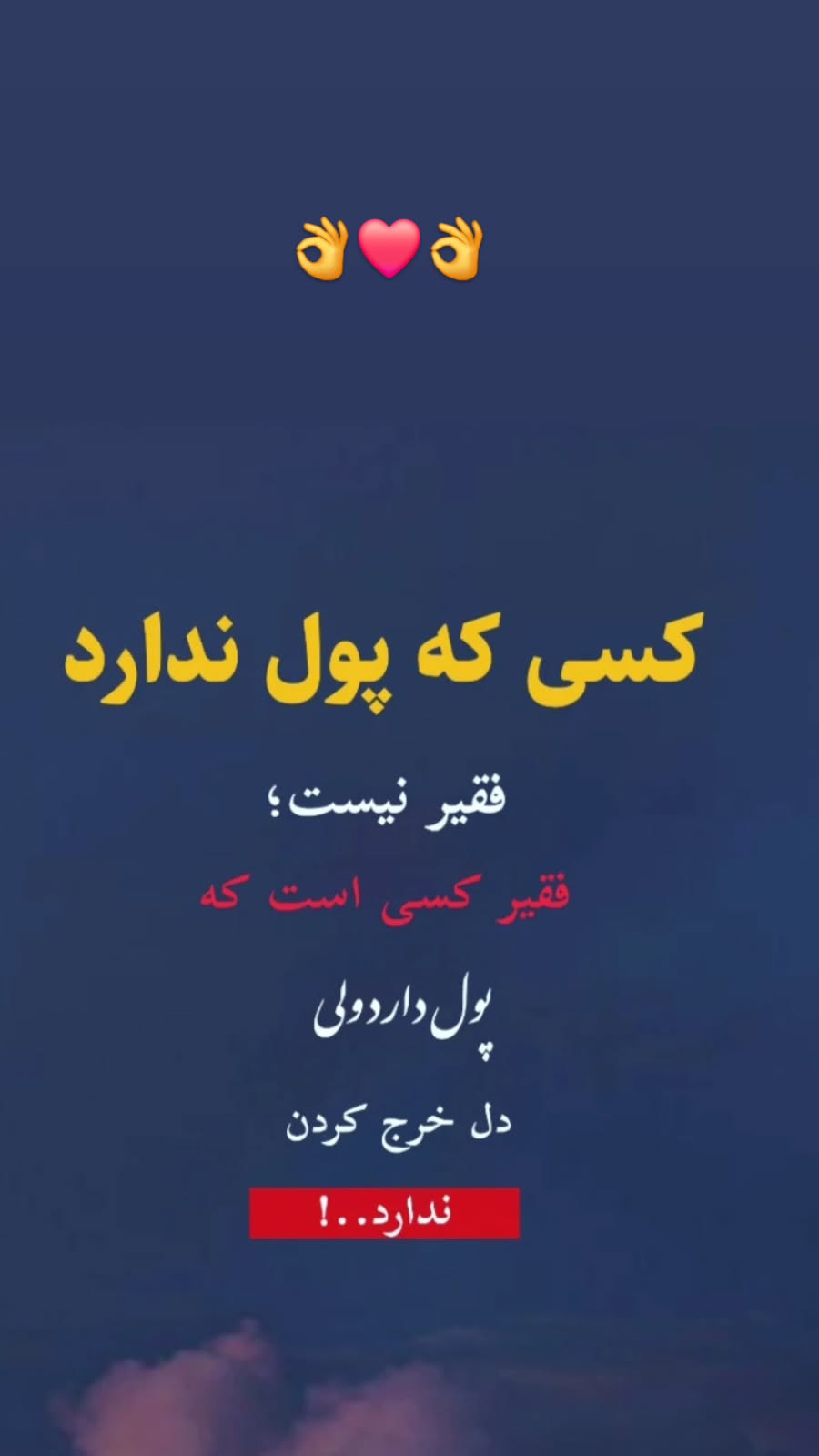  جدید ترین استوری اینستاگرام رضا شاهرودی